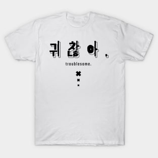 귀찮아. troublesome | Minimal Korean Hangul English Text Aesthetic Streetwear Unisex Design | Shirt, Hoodie, Coffee Mug, Mug, Apparel, Sticker, Gift T-Shirt